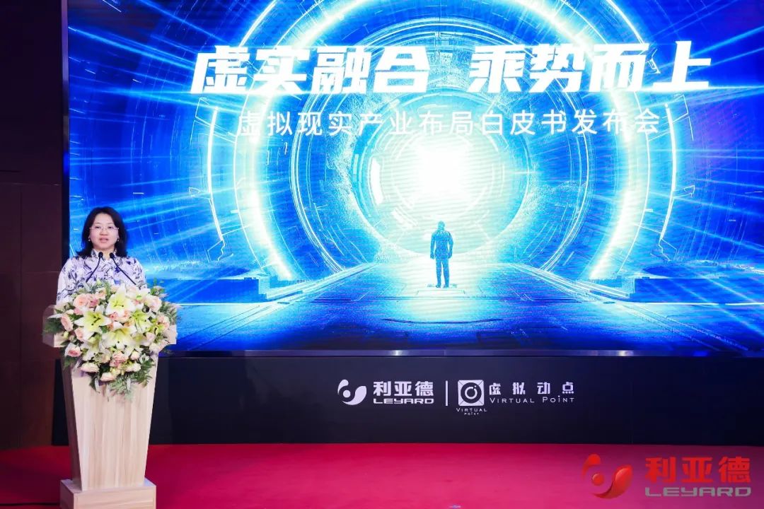 AI时期虚构现实产业领创者 虚构动点颁布产业布局白皮书