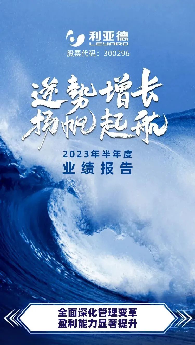一图读懂mg冰球突破2023年半年报