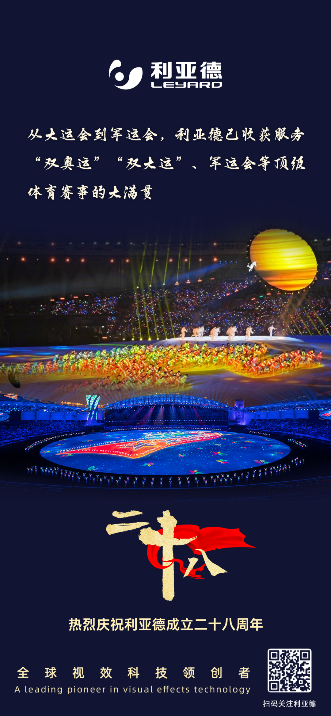 一件什么样的事，值得mg冰球突破用28年去索求？