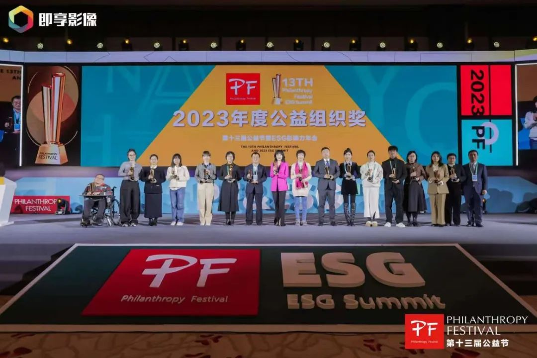 与爱同业 | mg冰球突破荣获第十三届公益节两大奖项