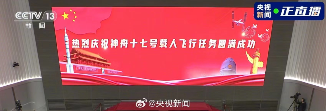 神舟十九号发射圆满成功，中国航天又见大红屏！