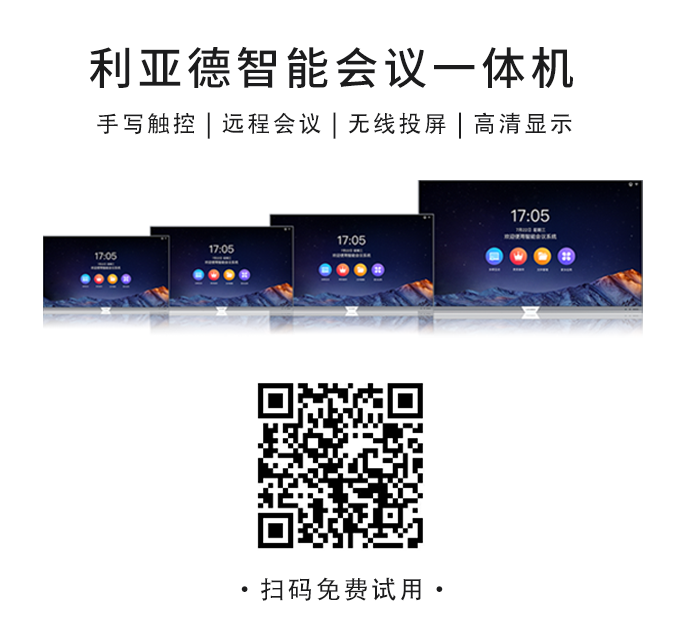 2022 LED一体机市占率颁布 mg冰球突破行业当先