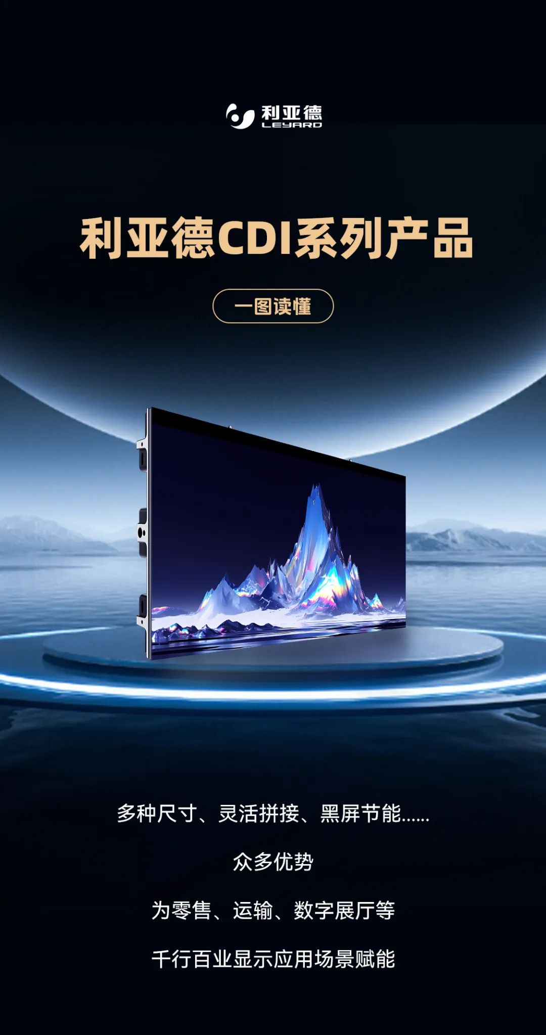 mg冰球突破CDI系列产品