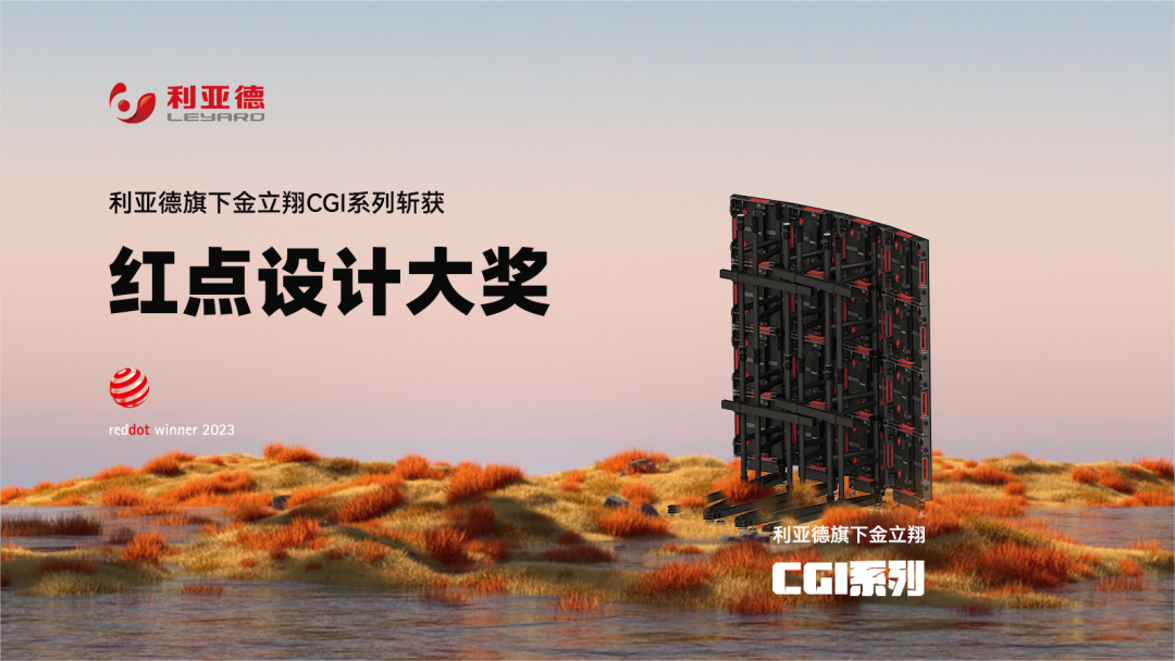 设计界“奥斯卡” | mg冰球突破多款产品斩获红点及IF两项沉磅国际大奖