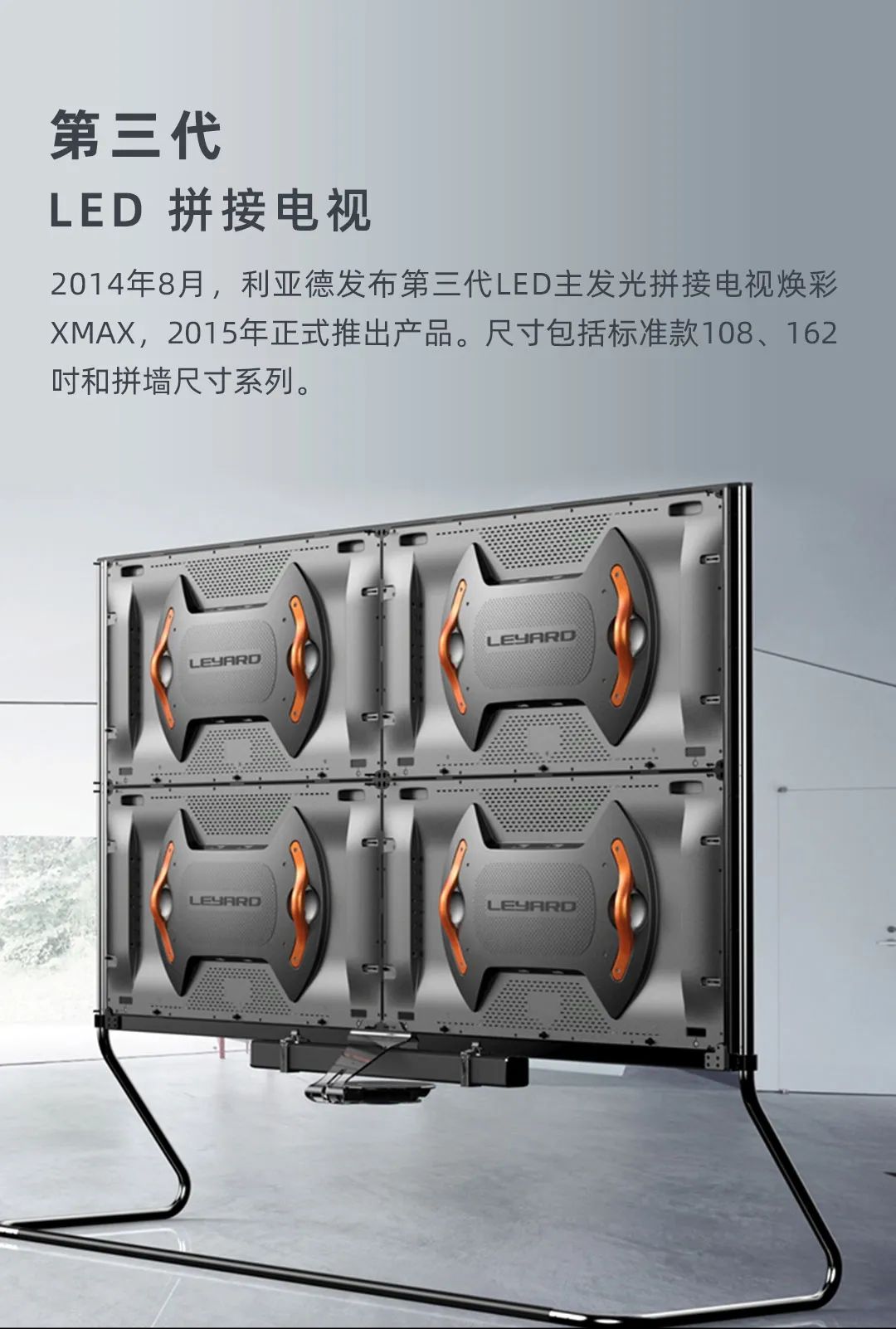 mg冰球突破 Leyard LED一体机的前世今生