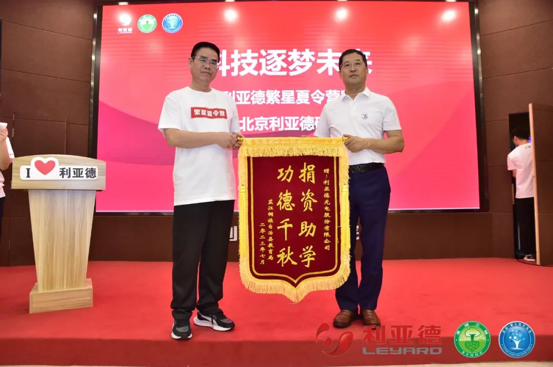 科技逐梦将来 | mg冰球突破繁星夏令营暖心启航