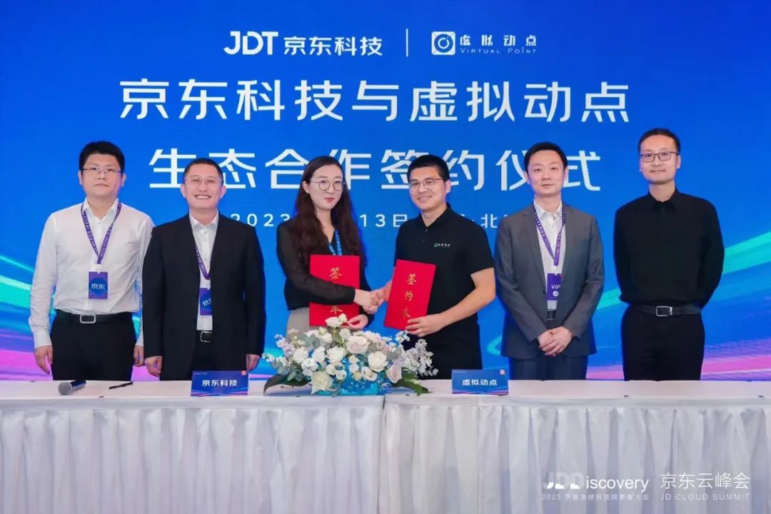 强强结合 | mg冰球突破·虚构动点携手京东科技开启AI新征程