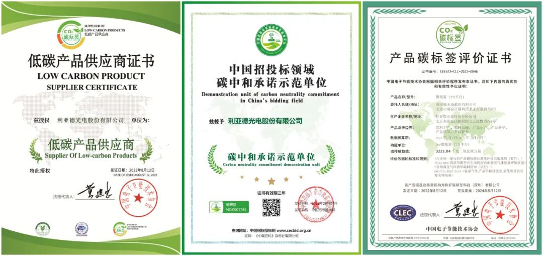 共创可持续将来 | mg冰球突破荣获T?V莱茵产品碳足迹核查证书