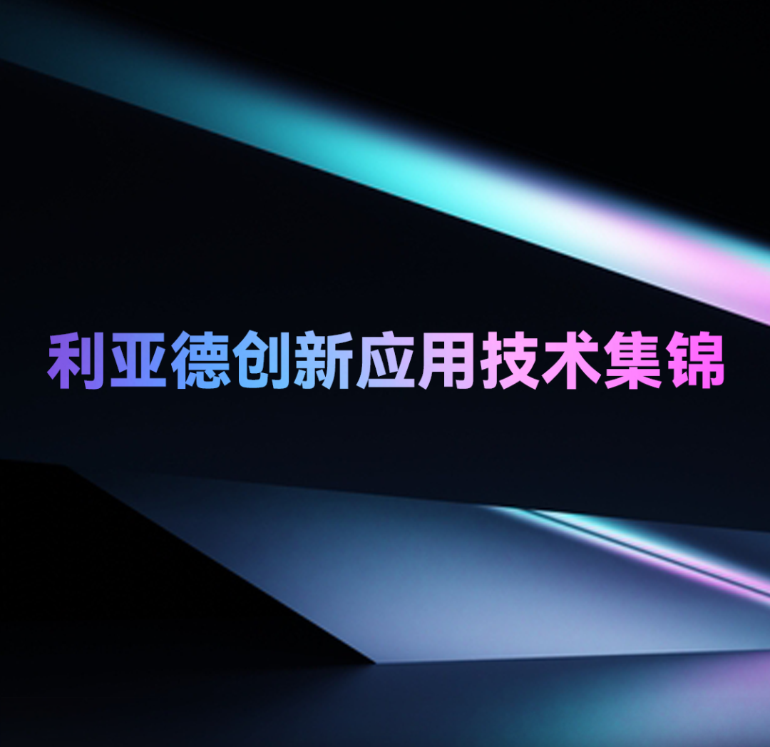 一期一会 | mg冰球突破创新利用技术集锦