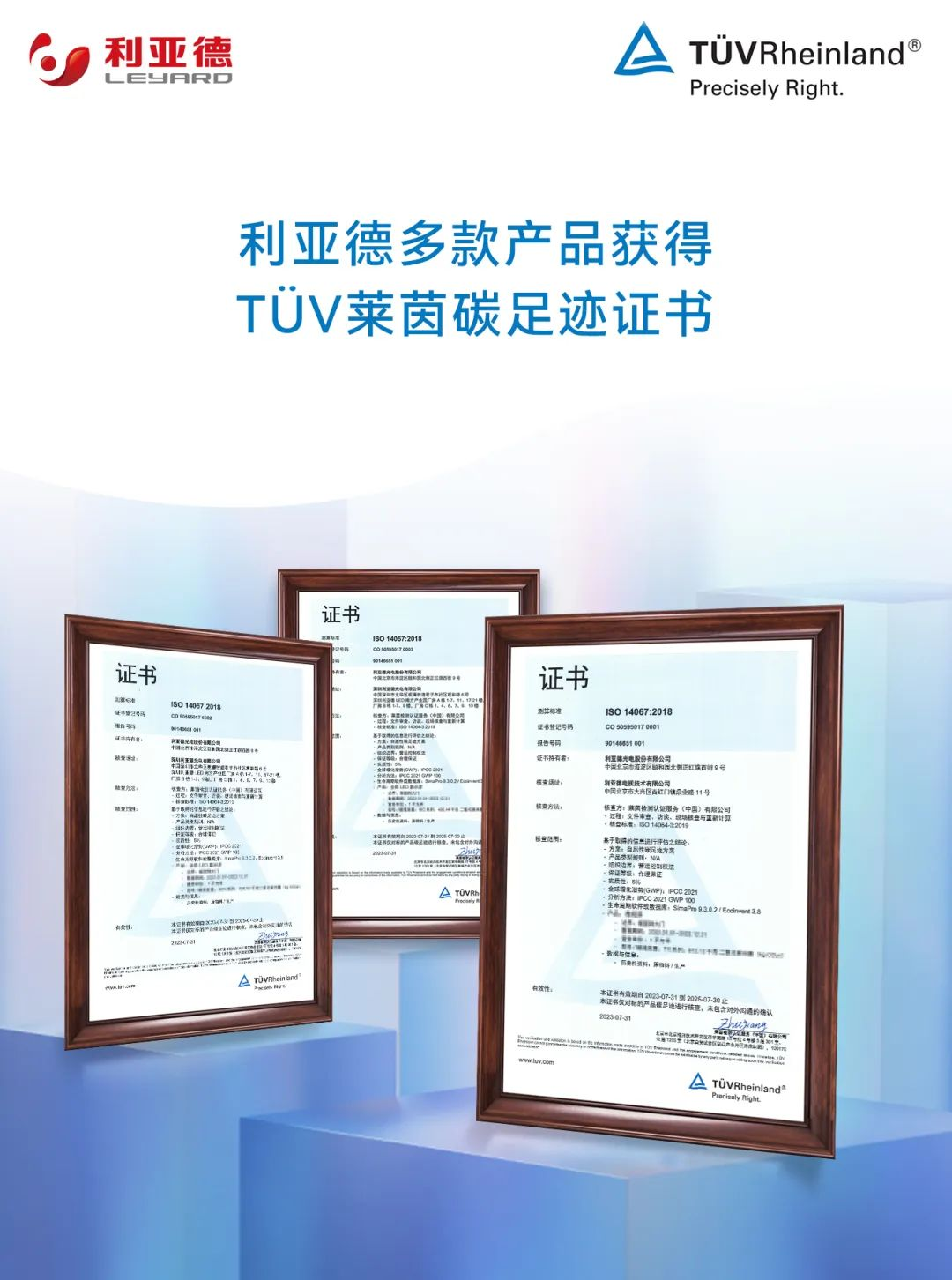 共创可持续将来 | mg冰球突破荣获T?V莱茵产品碳足迹核查证书