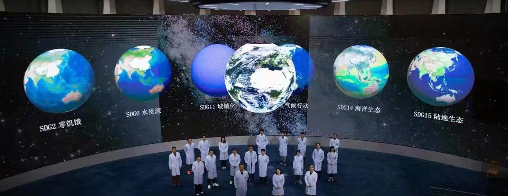 全球首个可持续发展大数据国际钻研中心（中国科学院）