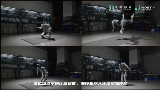 mg冰球突破·虚构动点赋能合作同伴解锁机械人陆续空翻