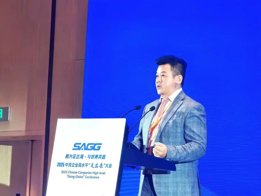 mg冰球突破总裁袁波出席首届中资企业高水平“走出去”大会，畅谈民族品牌全球化战术