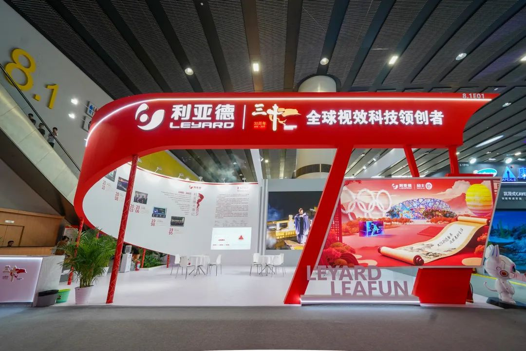 mg冰球突破励丰文化闪灼光亚展 以科技赋能照明新生态