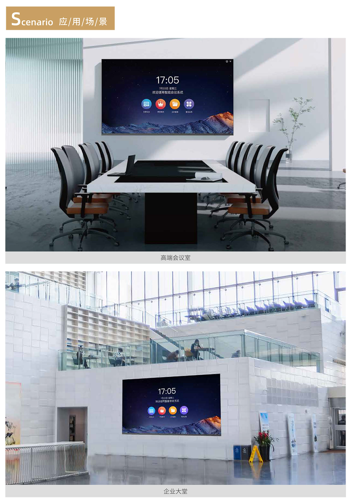 新一代COB一体机 彩页 1200-6.jpg