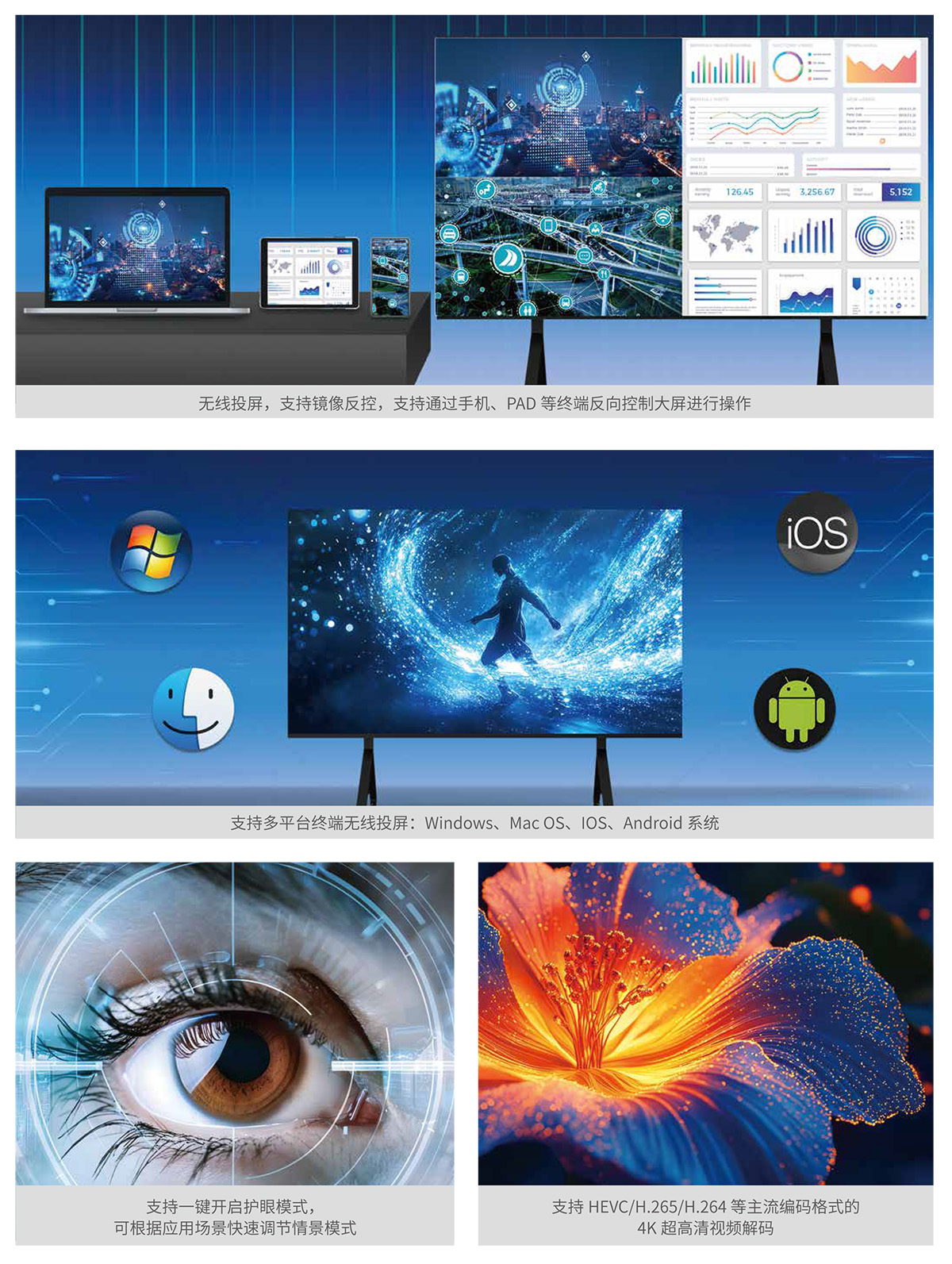 新一代COB一体机 彩页 1200-5.jpg