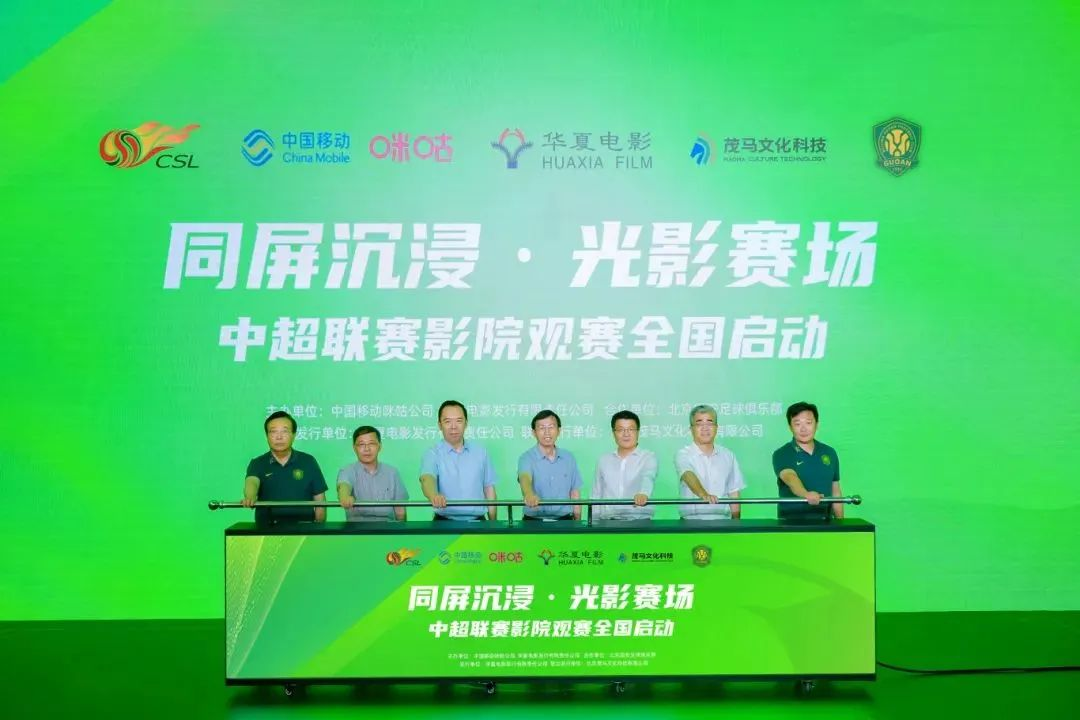 战术合作官宣！以“影院+体育”引领消费新场景，开启影院空间履历新突破