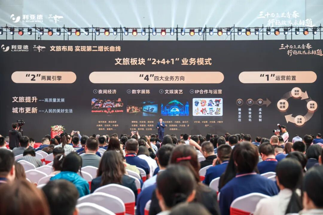 mg冰球突破颁布“2+4+1”文旅新战术，剑指全球文旅综合运营服务商