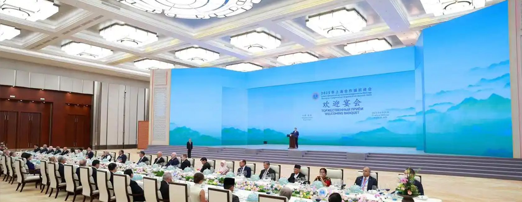 2025年上海合作组织峰会迎接晚宴  超700平方米的LED显示屏