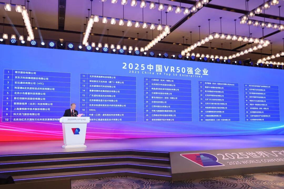 陆续5年！mg冰球突破蝉联“中国VR50强企业”第四位