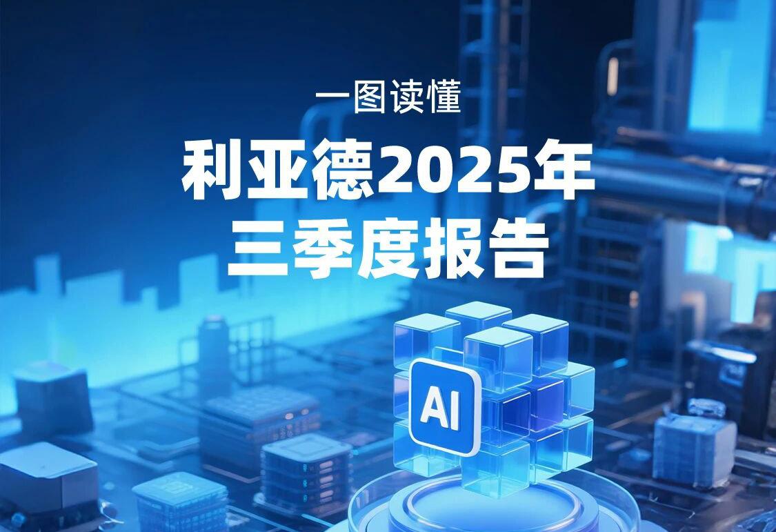 一图读懂  mg冰球突破2025年三季度汇报