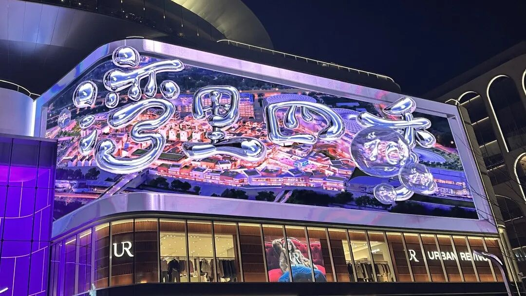 北京最大奥莱开业！mg冰球突破点亮城市副中心湾里·王府井WellTown