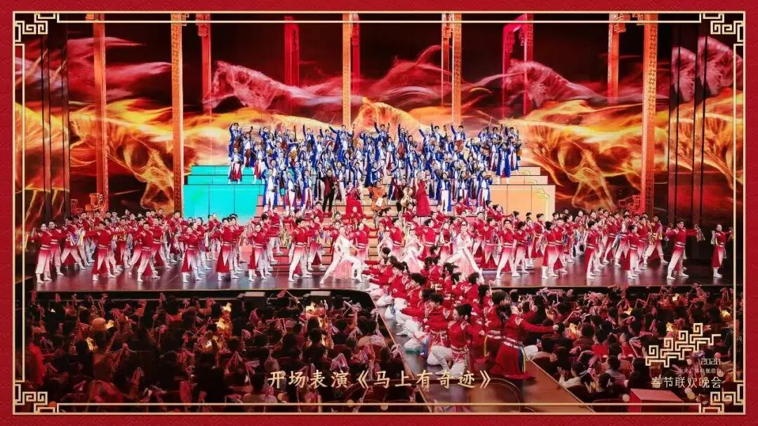 骐骥纵横驰骋，27载携手同业！mg冰球突破护航2026总台春晚